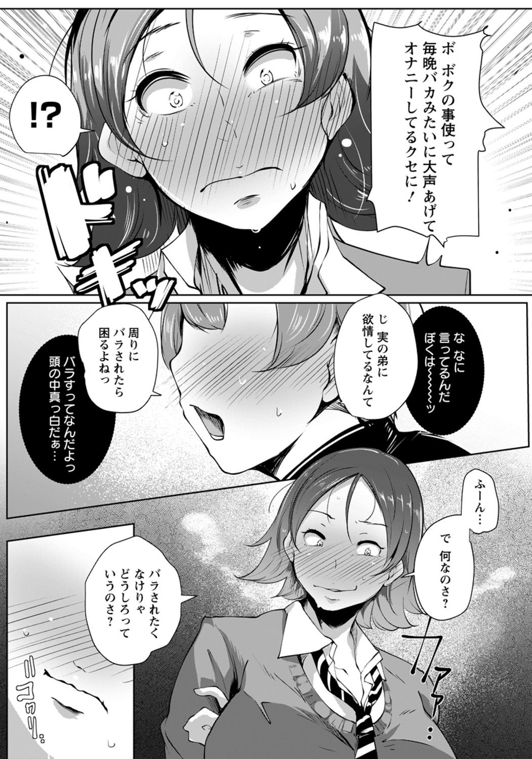 Page 255