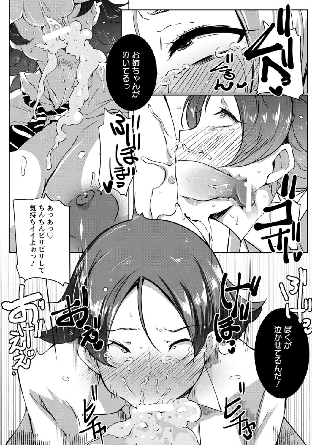 Page 261