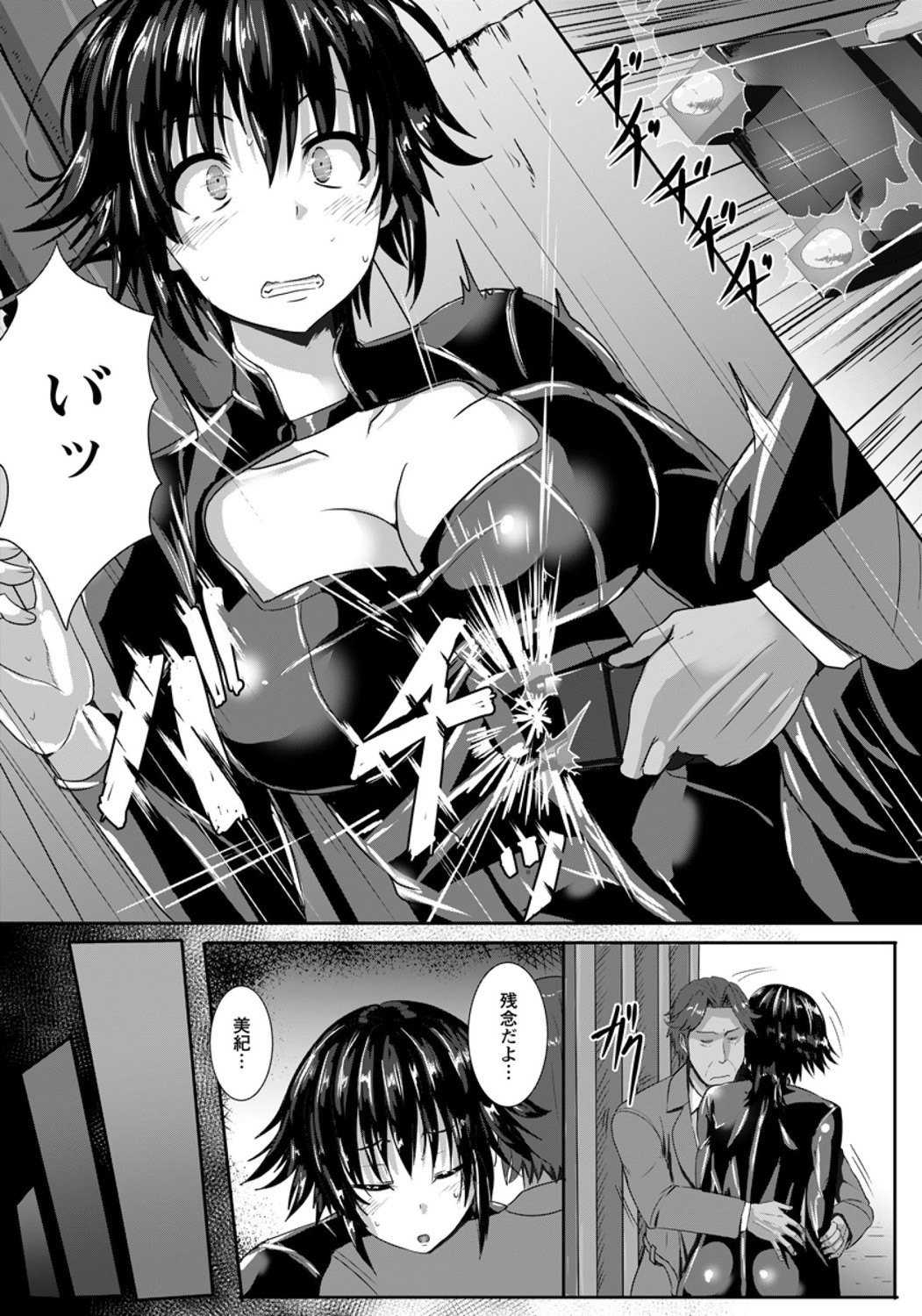 Page 393