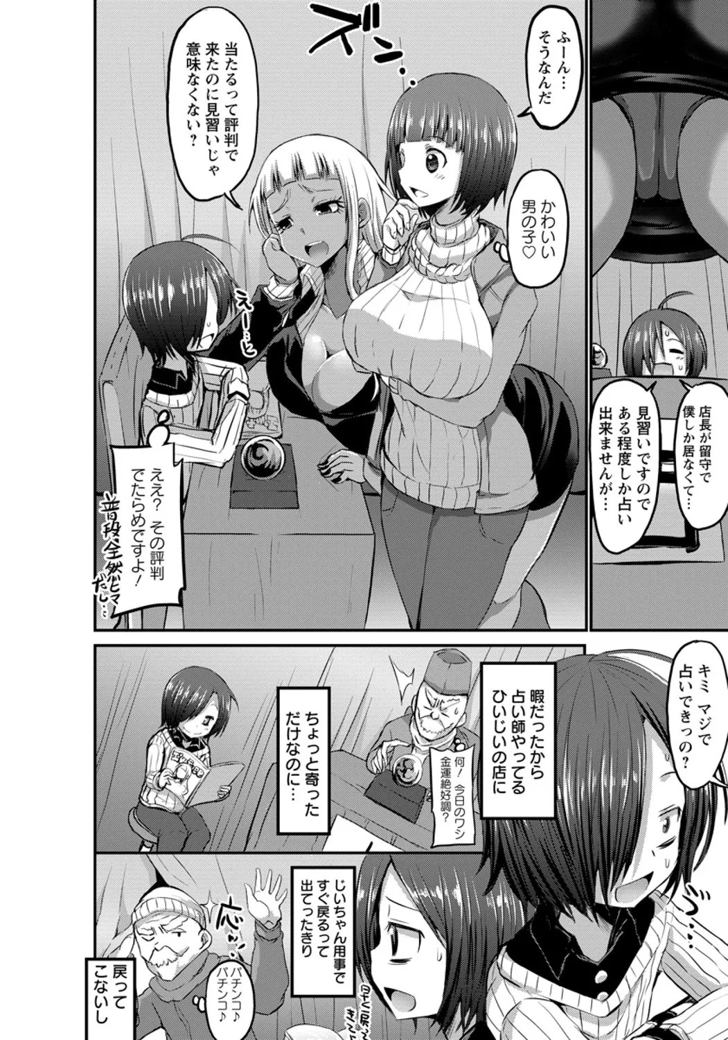 Page 138