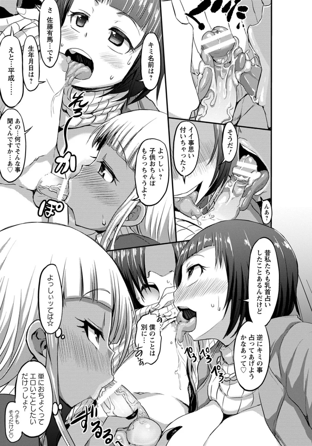 Page 143