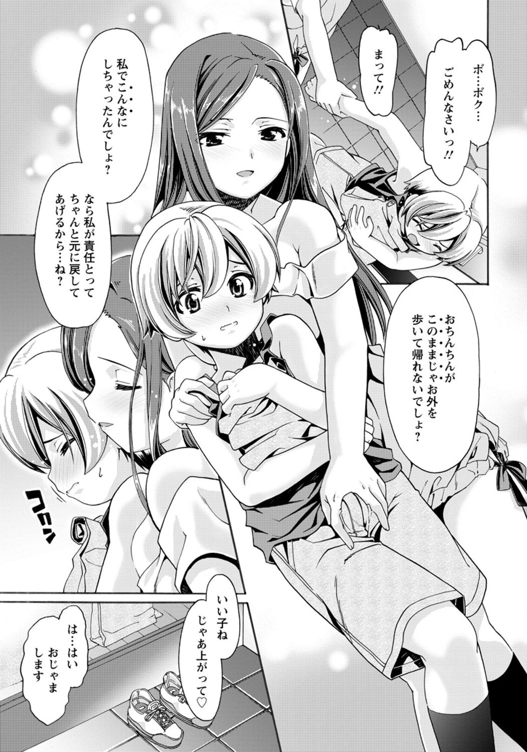 Page 247