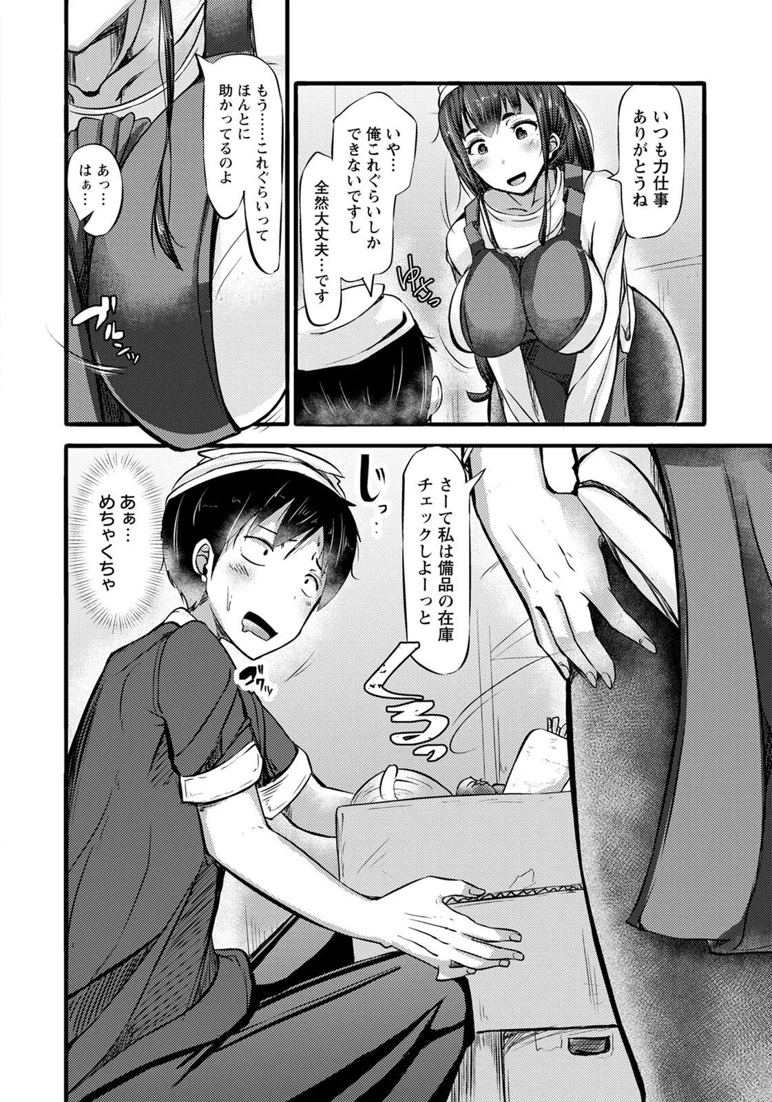 Page 111