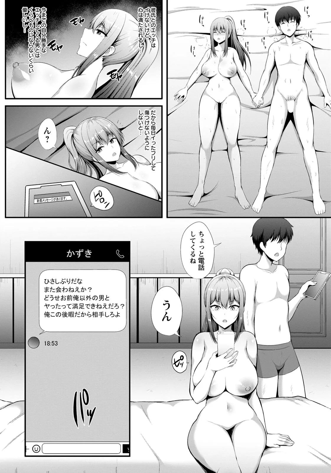 Page 171