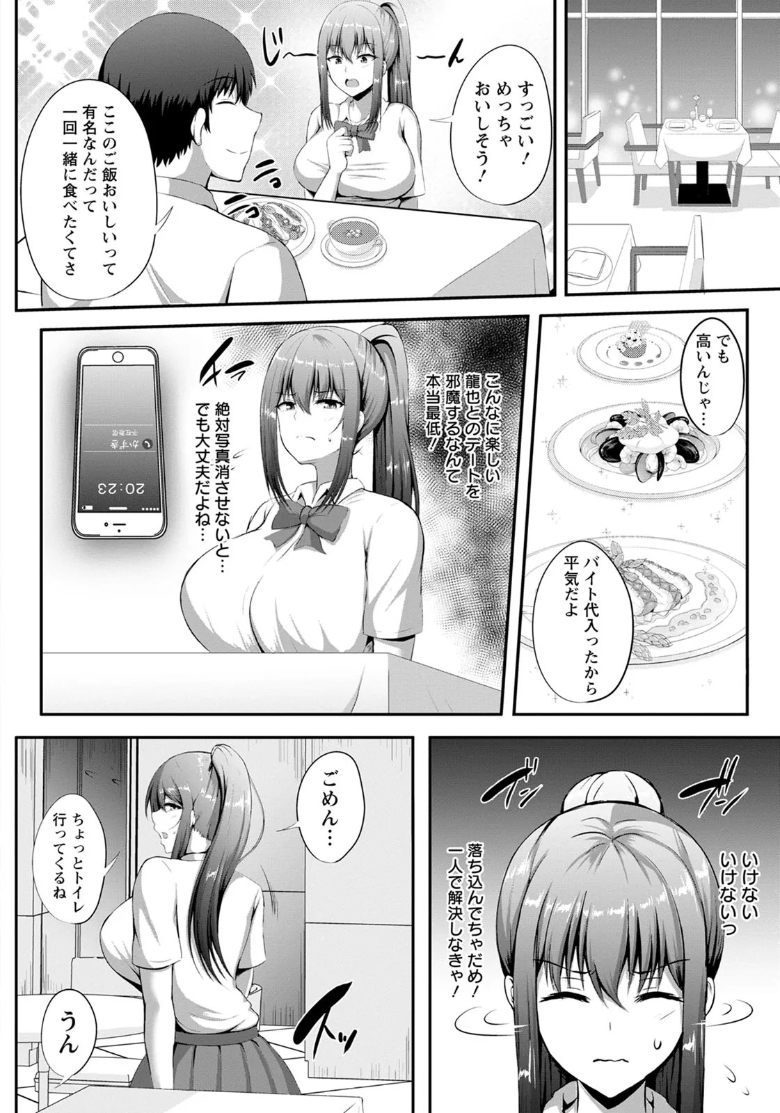 Page 173