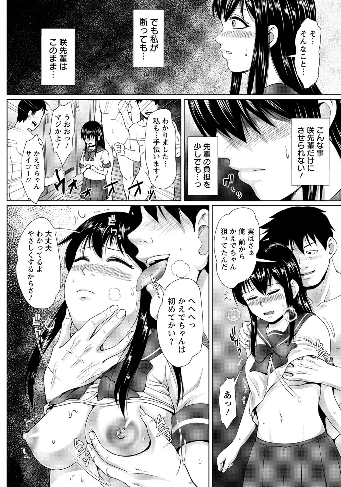 Page 199
