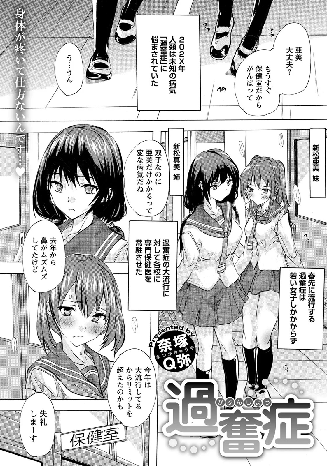 Page 254