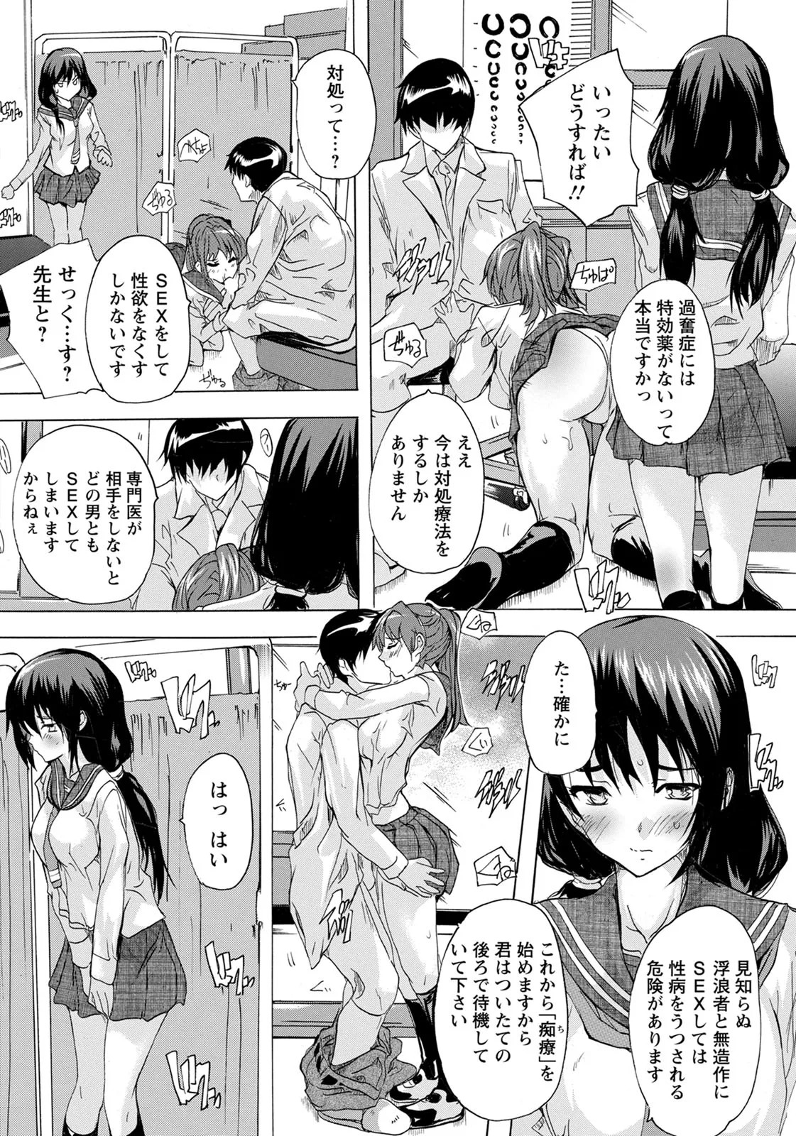 Page 259