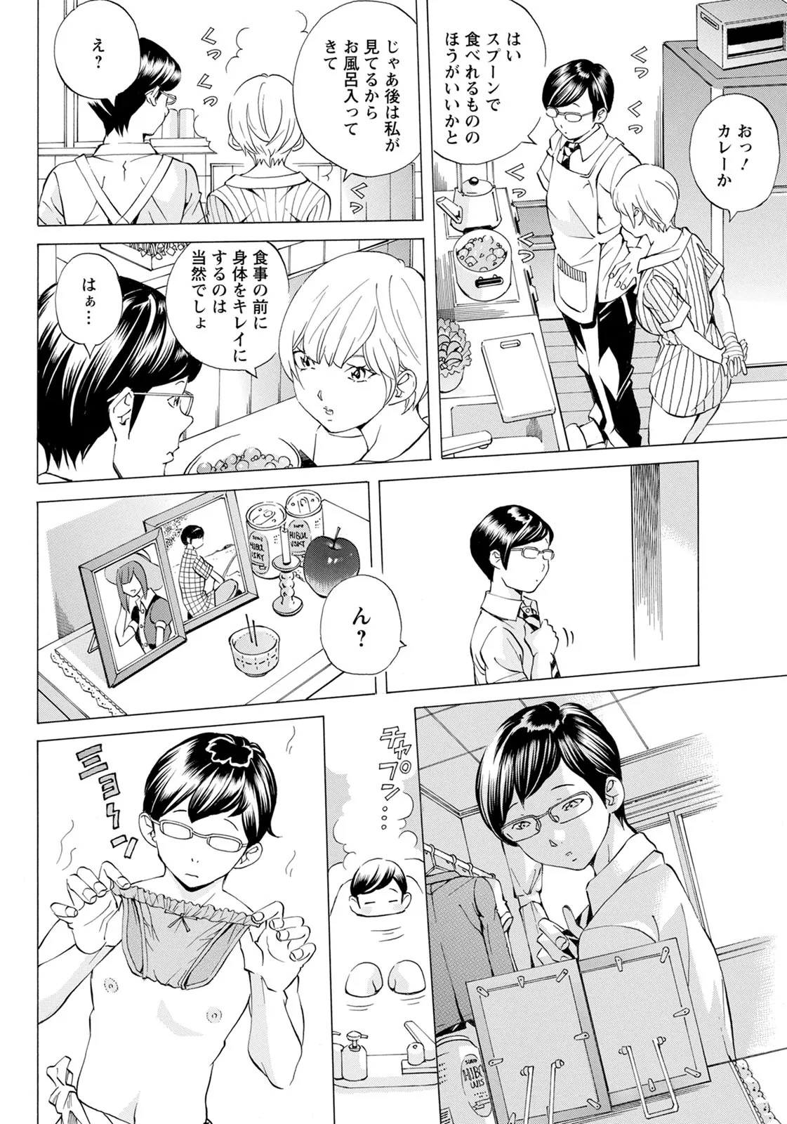 Page 337
