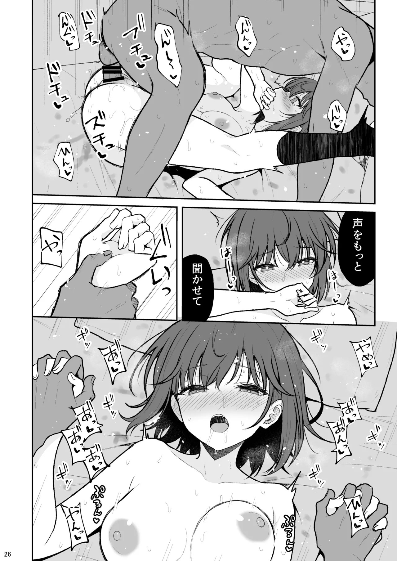 Page 25