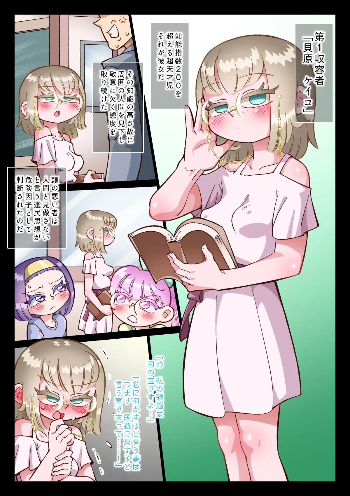 Page 3