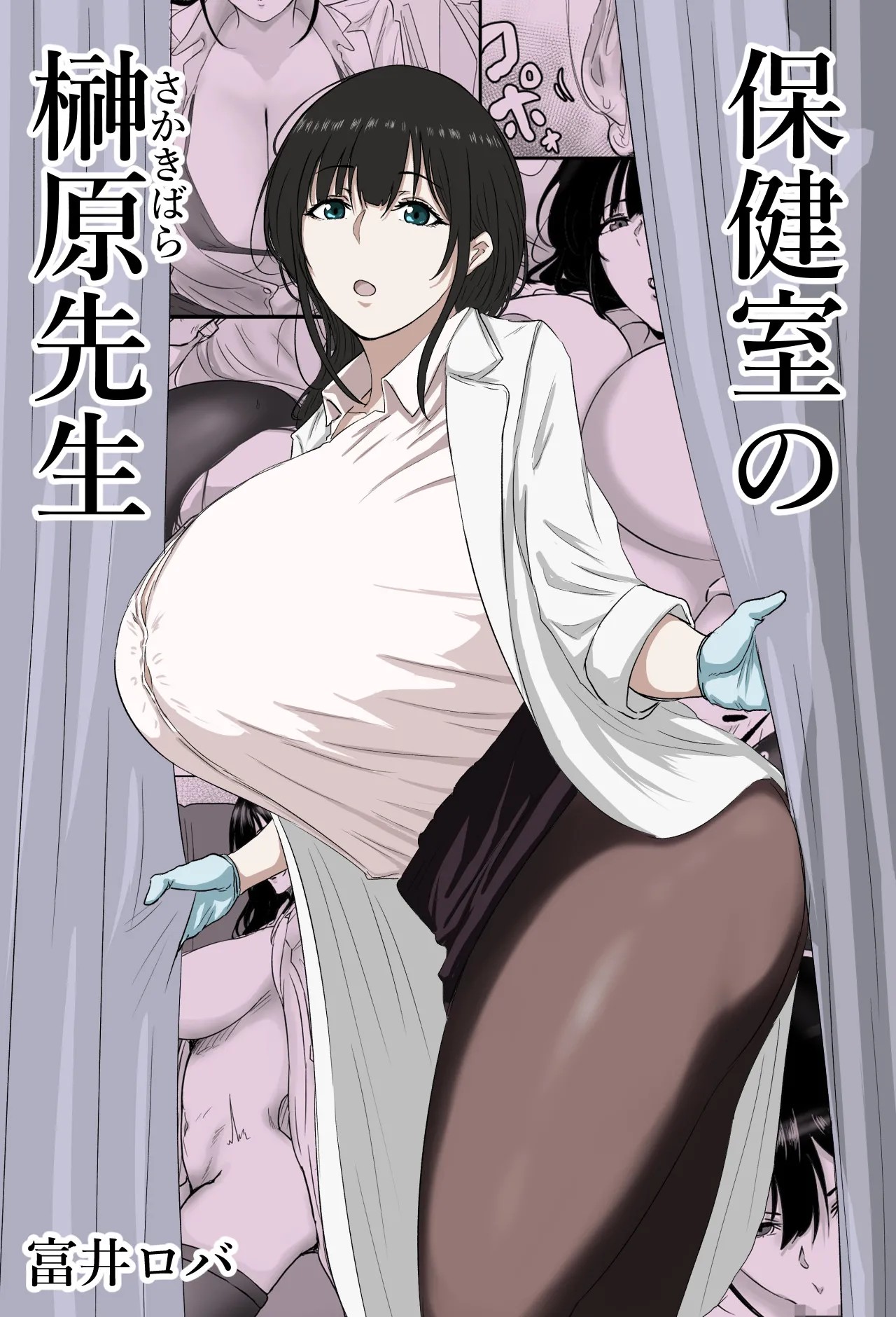 保健室の榊原先生