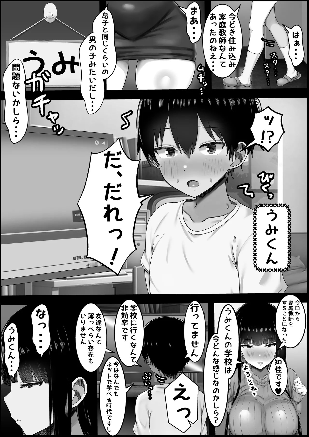 Page 4