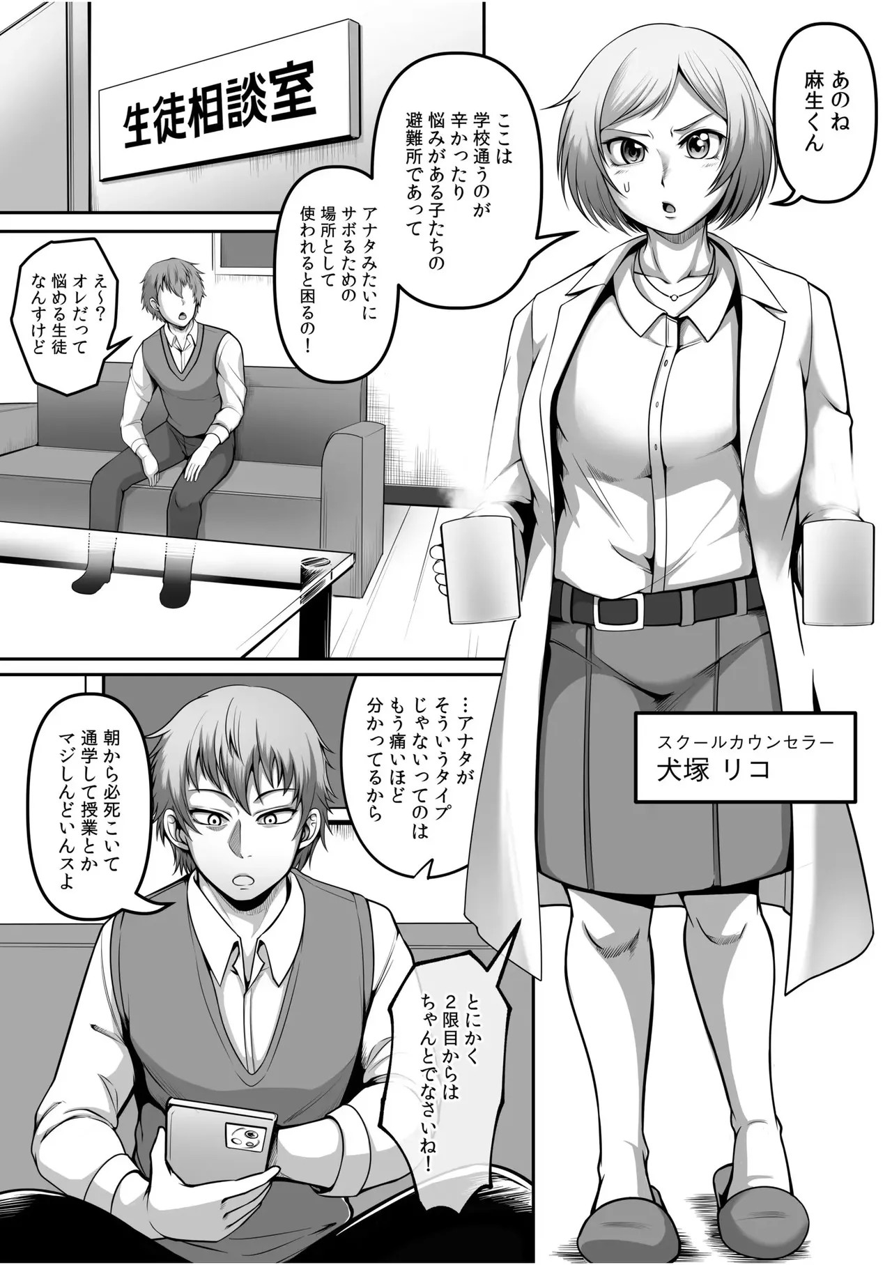 アナタノ犬ニナル (「愛してるから...縛りたい。」お仕置き拘束SEXで、何度も絶頂させられて...)