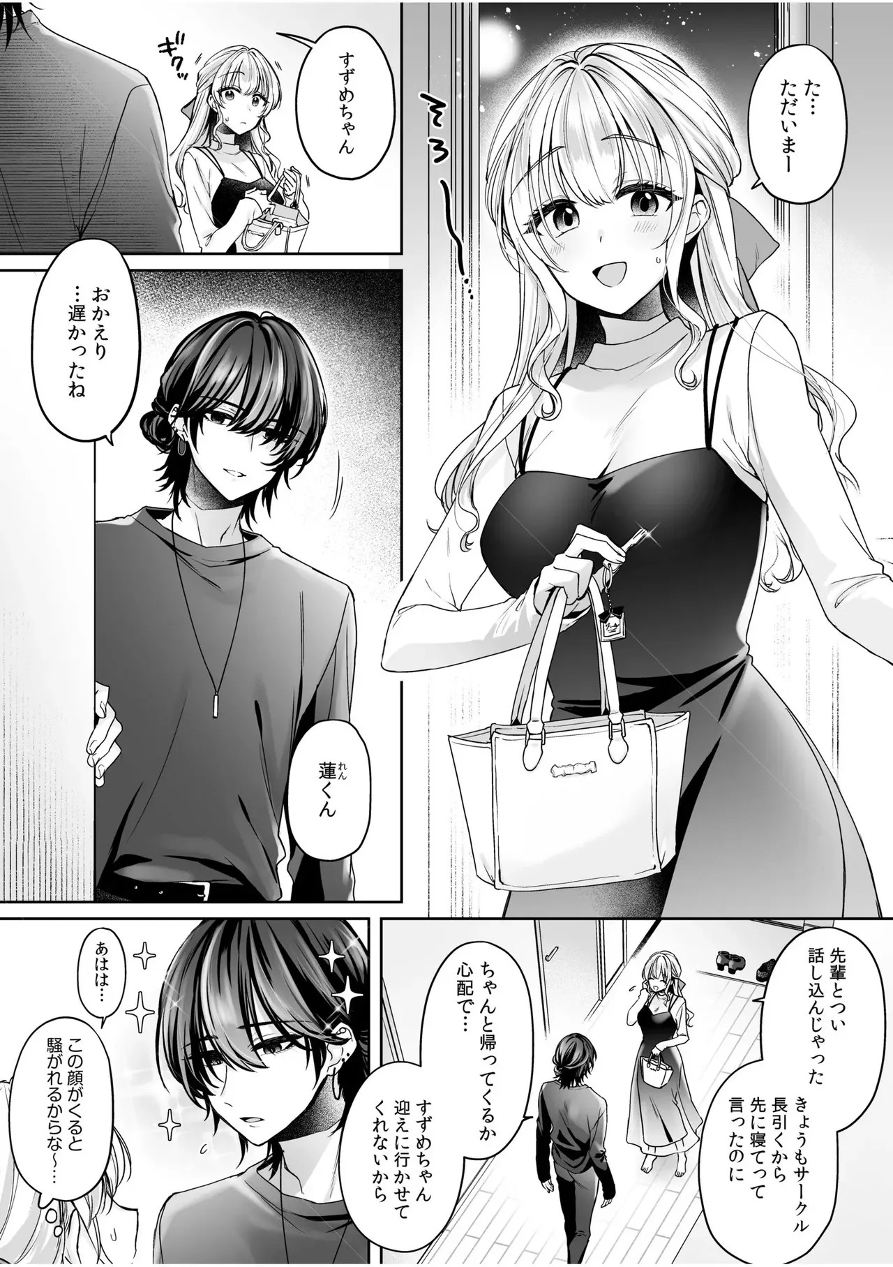 危機感のない彼女に分からせSEX (「愛してるから...縛りたい。」お仕置き拘束SEXで、何度も絶頂させられて...)