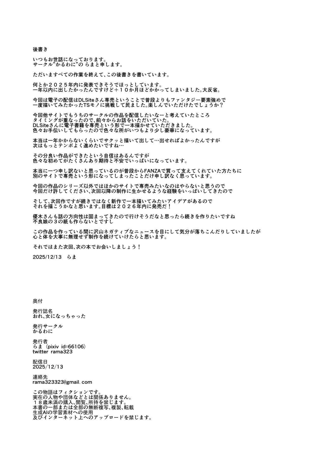 Page 74