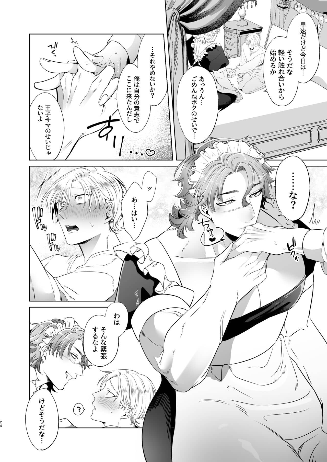 Page 24