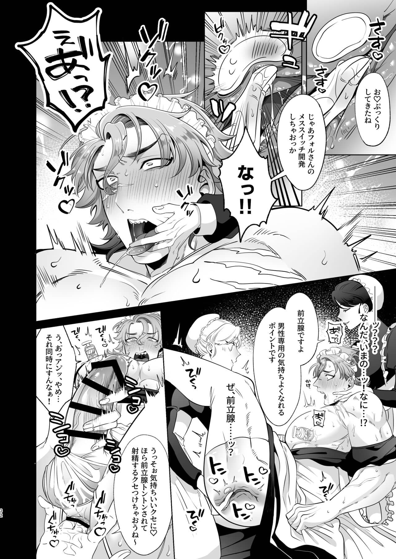 Page 32