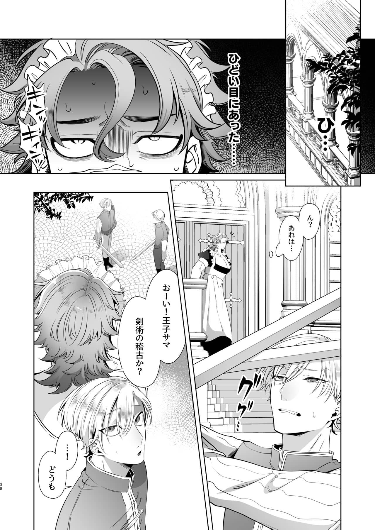 Page 38