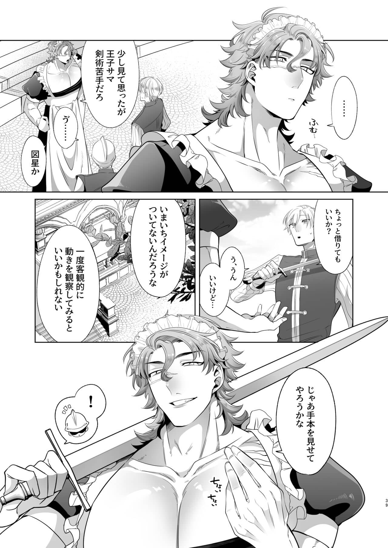 Page 39