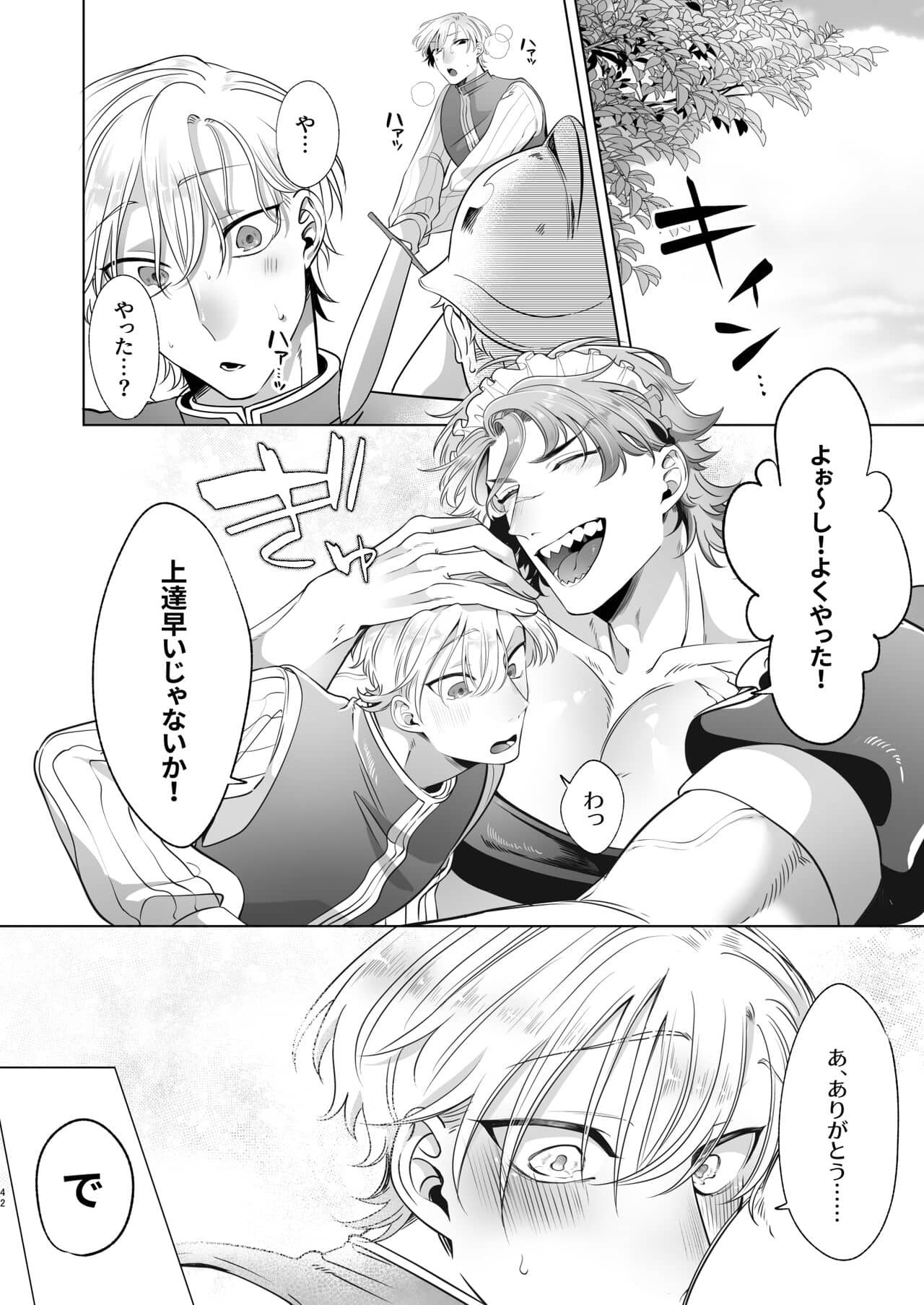 Page 42