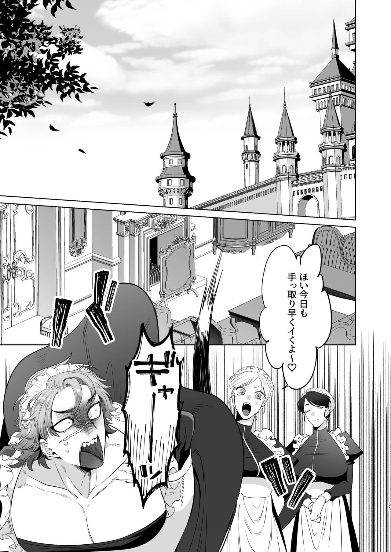 Page 63