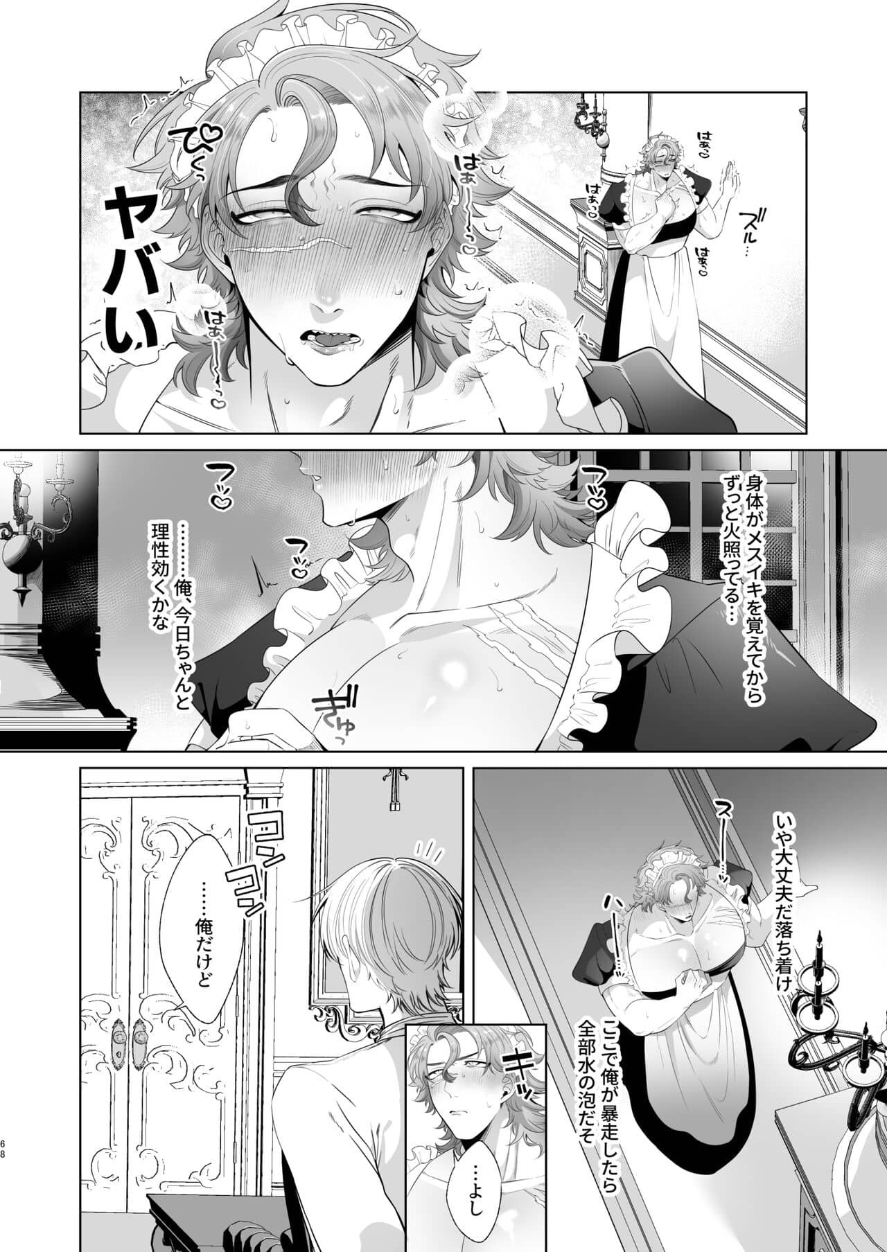 Page 68