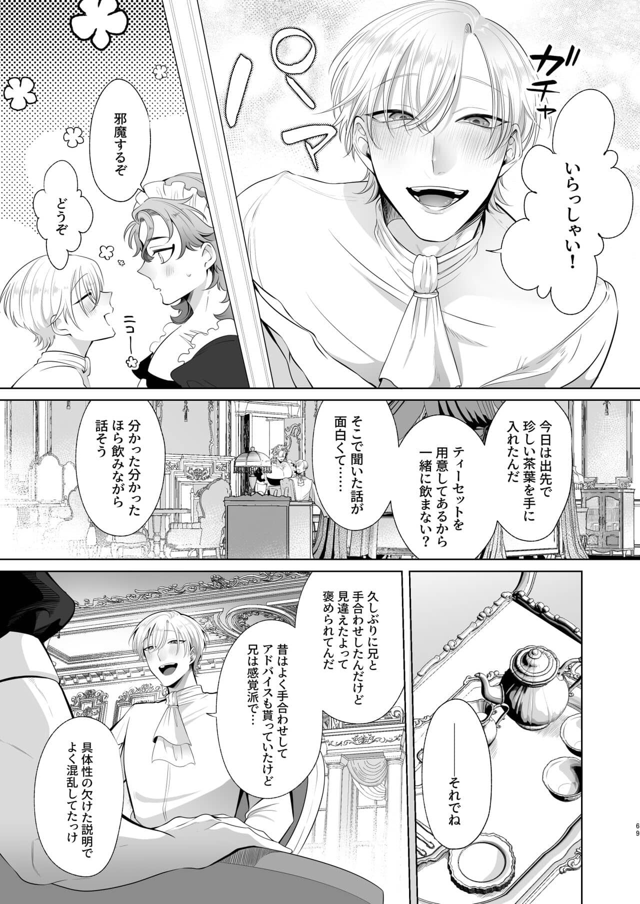 Page 69