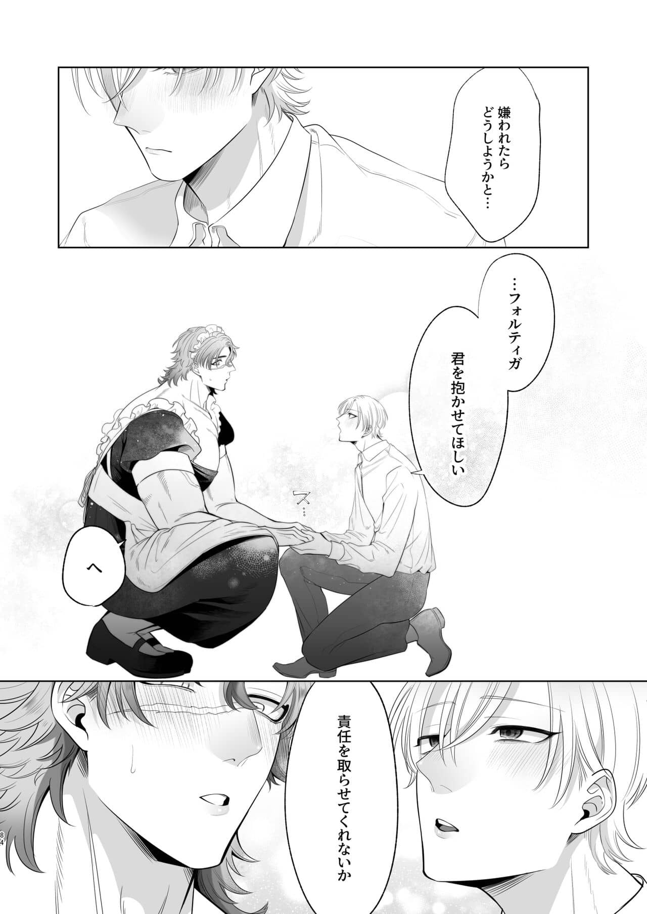 Page 84