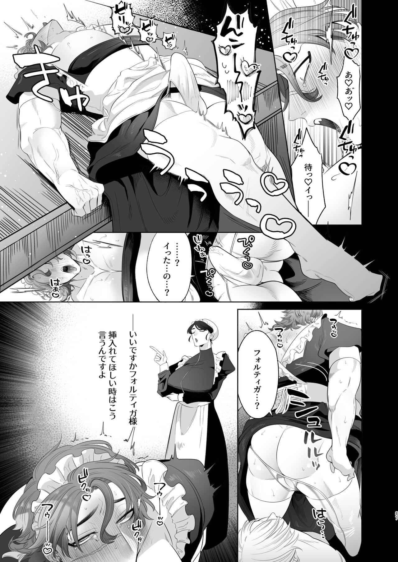 Page 87