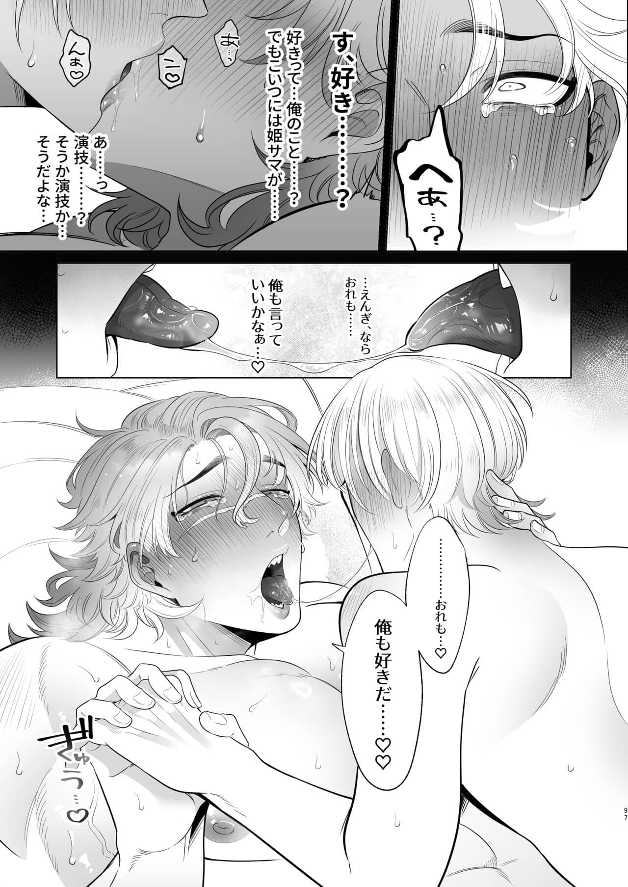 Page 97