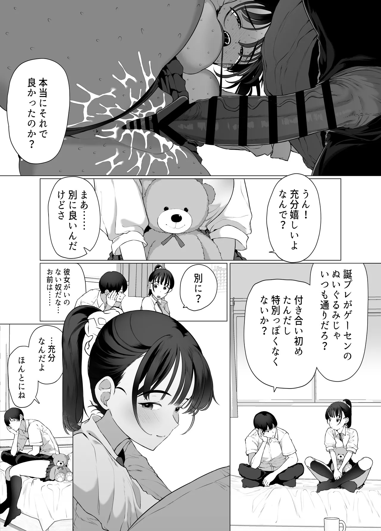 Page 45