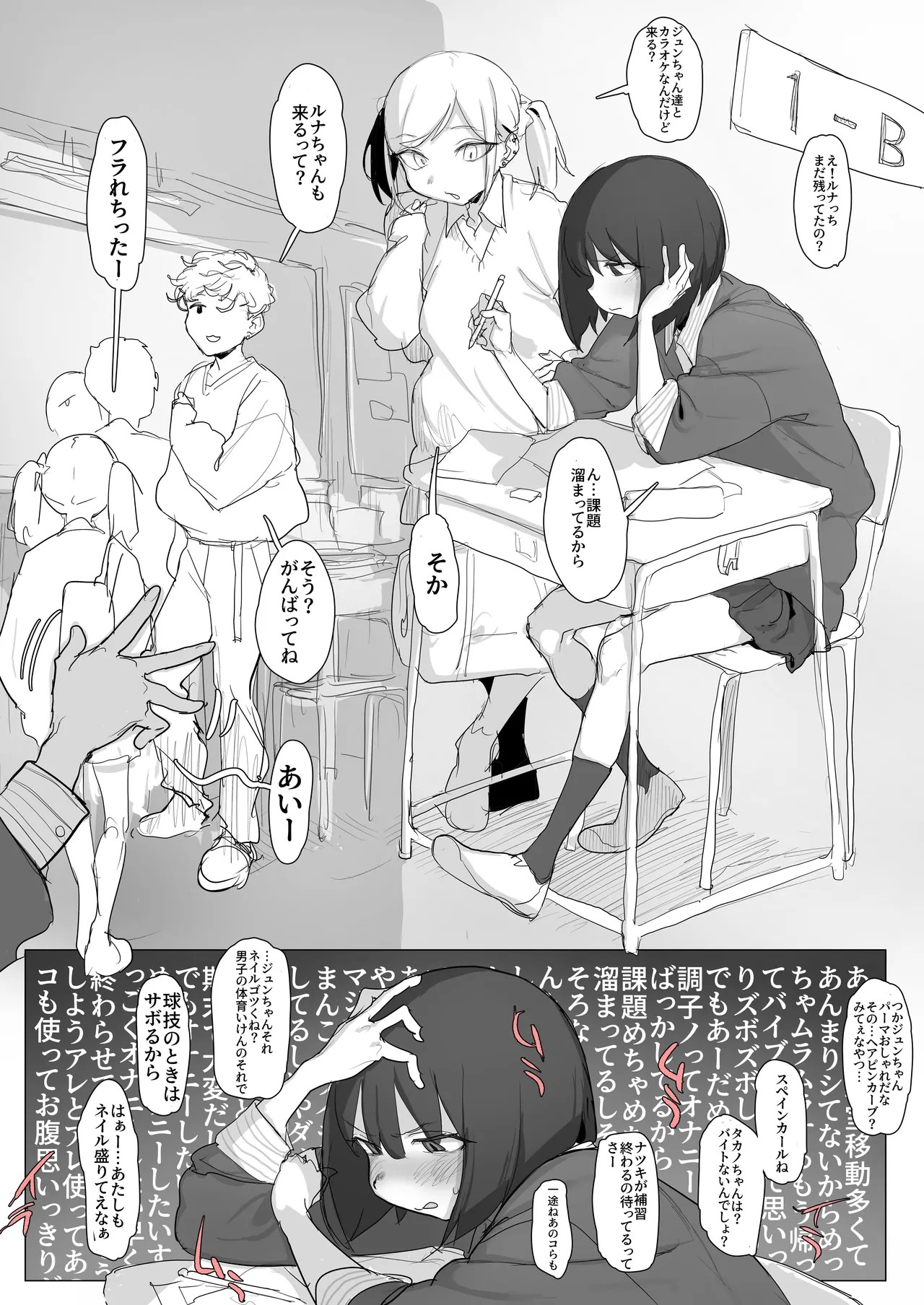 股間がイライラしたから紐パン食い込ませて自分のクラスで「宿題」するルナちゃん
