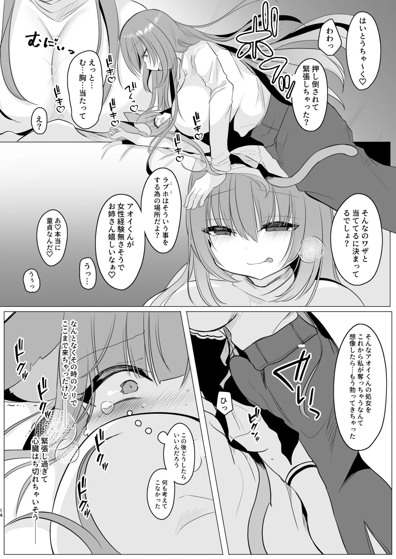 Page 14
