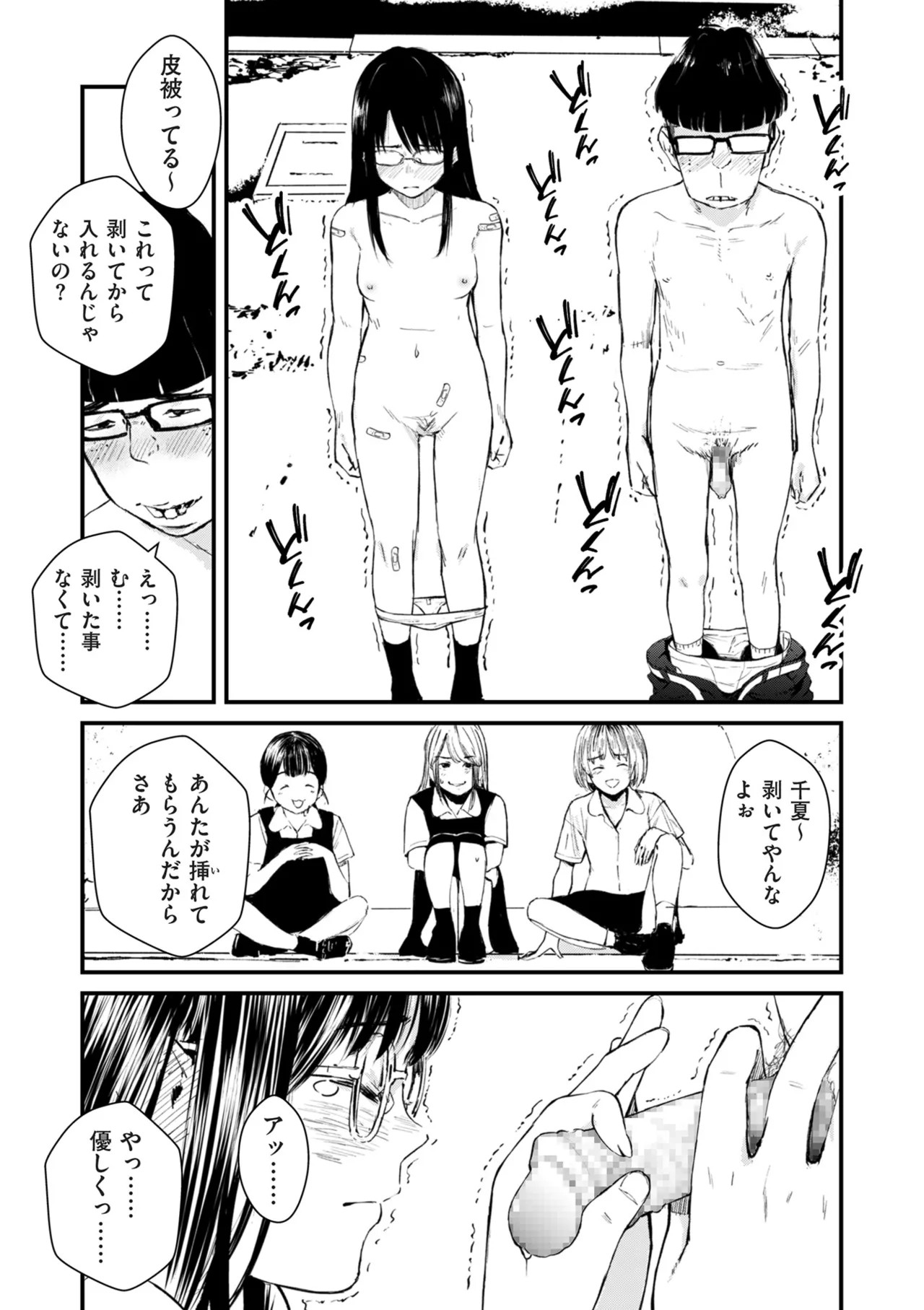 Page 145