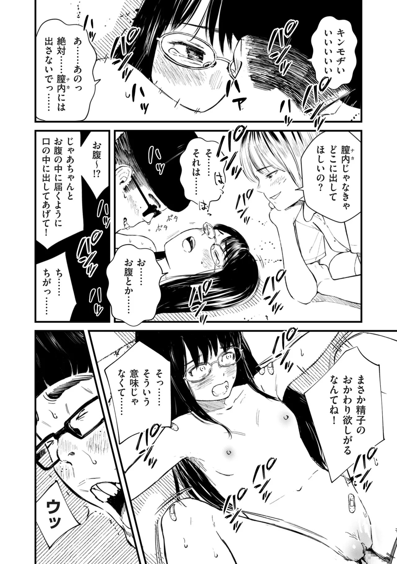 Page 153