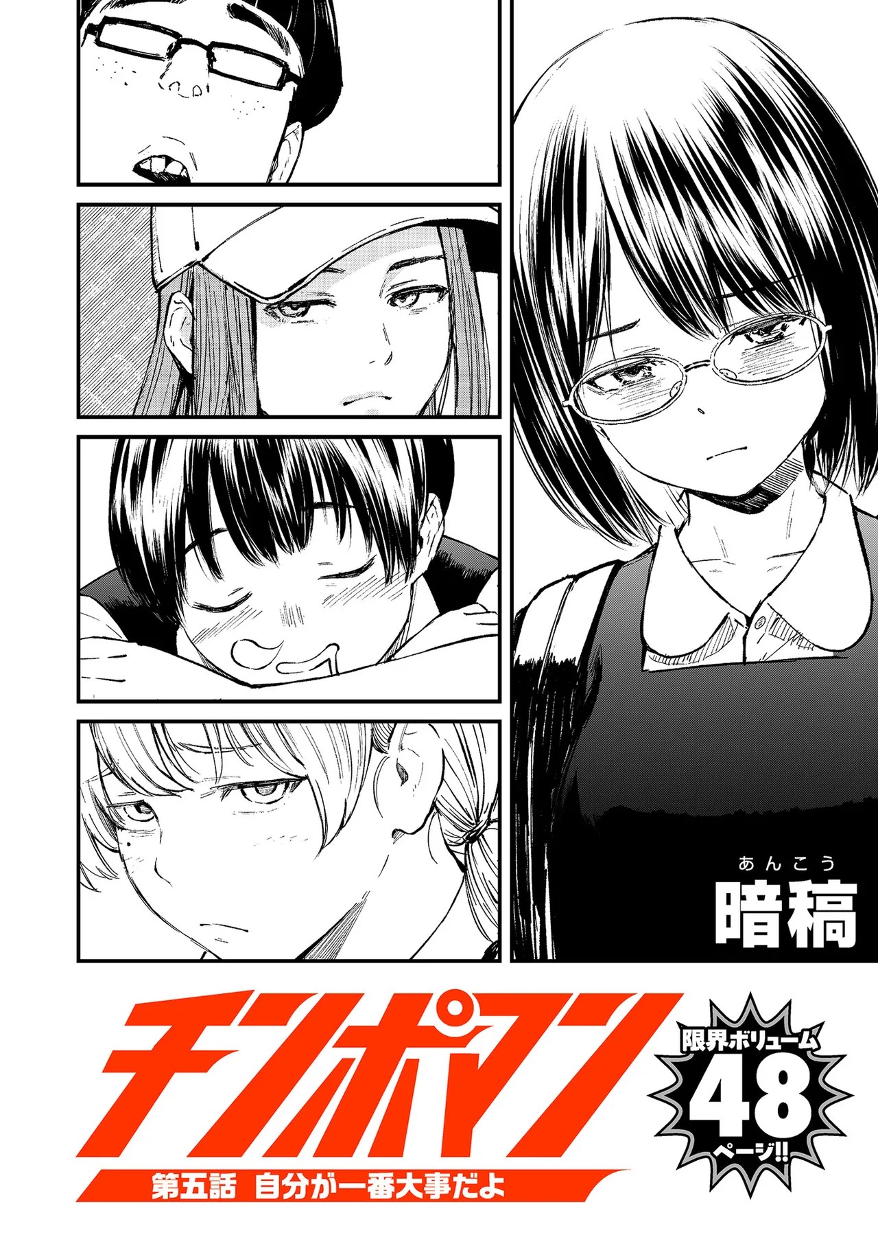 Page 171