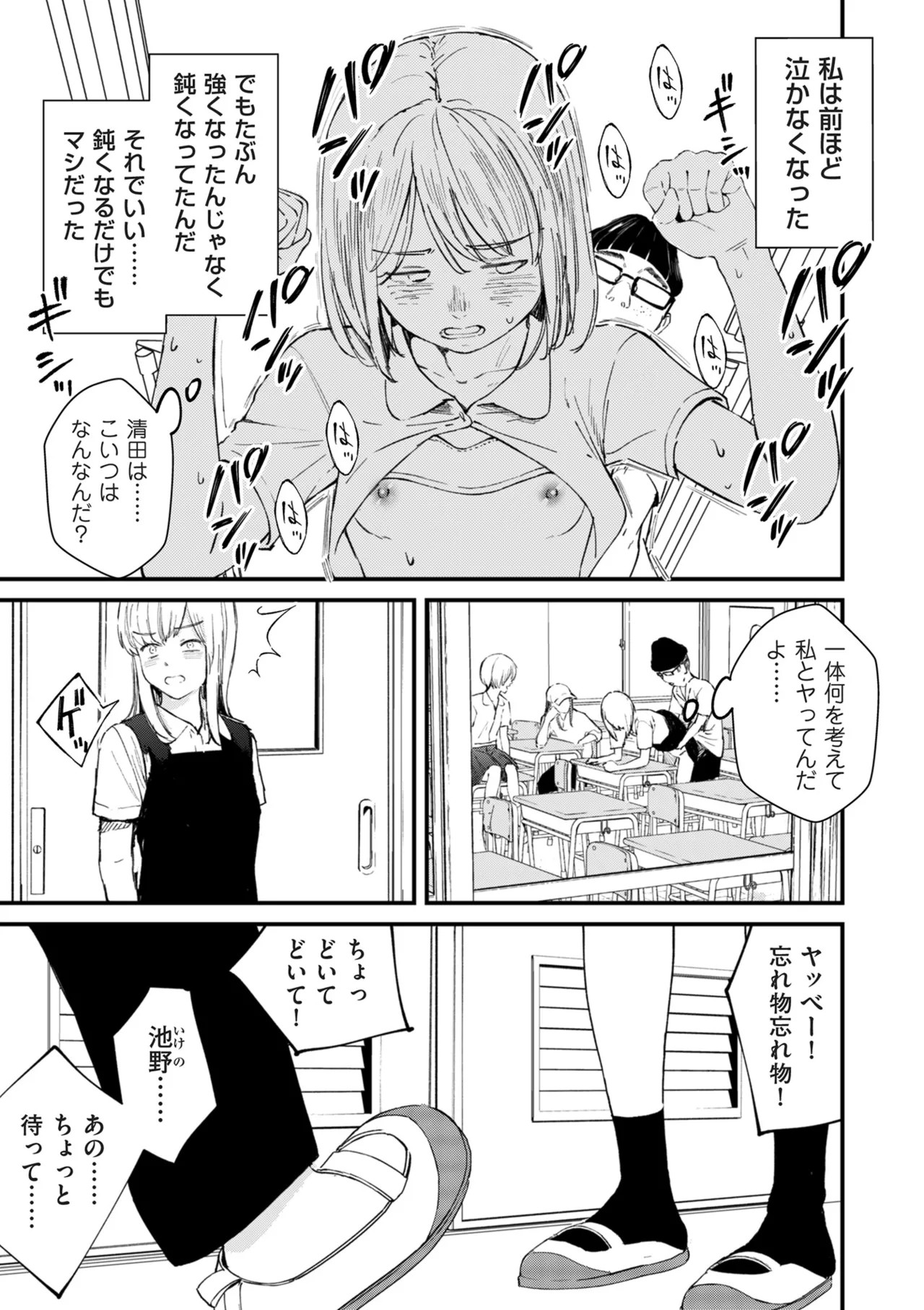 Page 182
