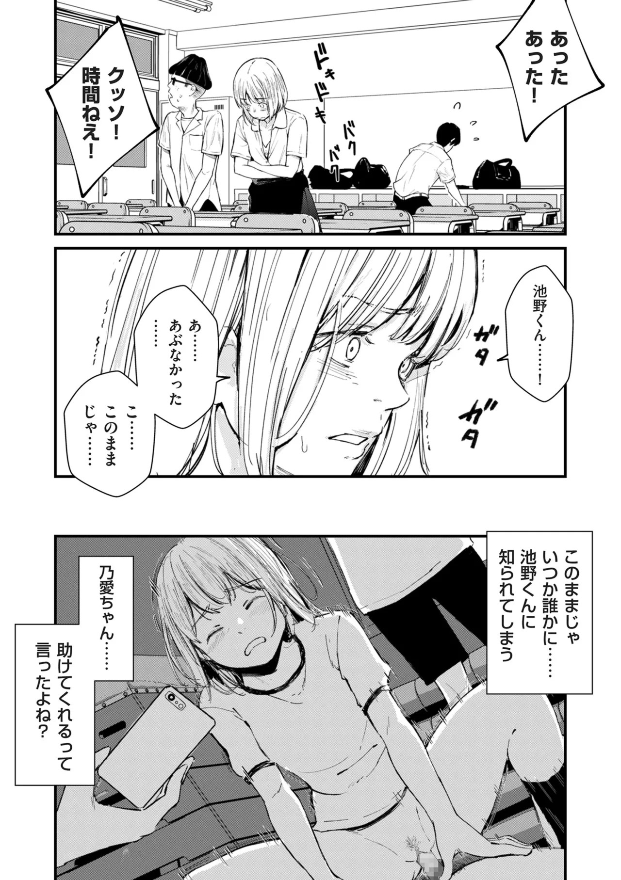 Page 183