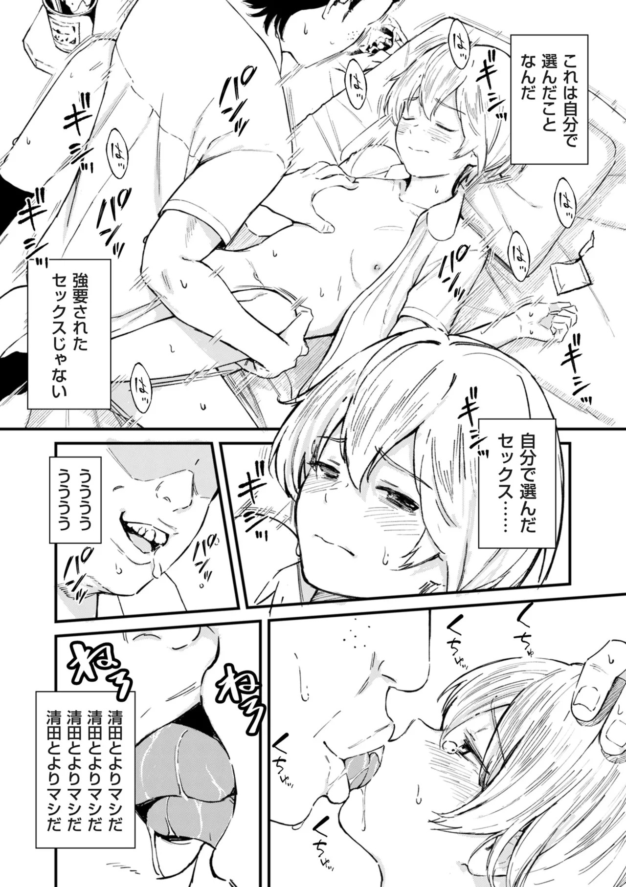 Page 187