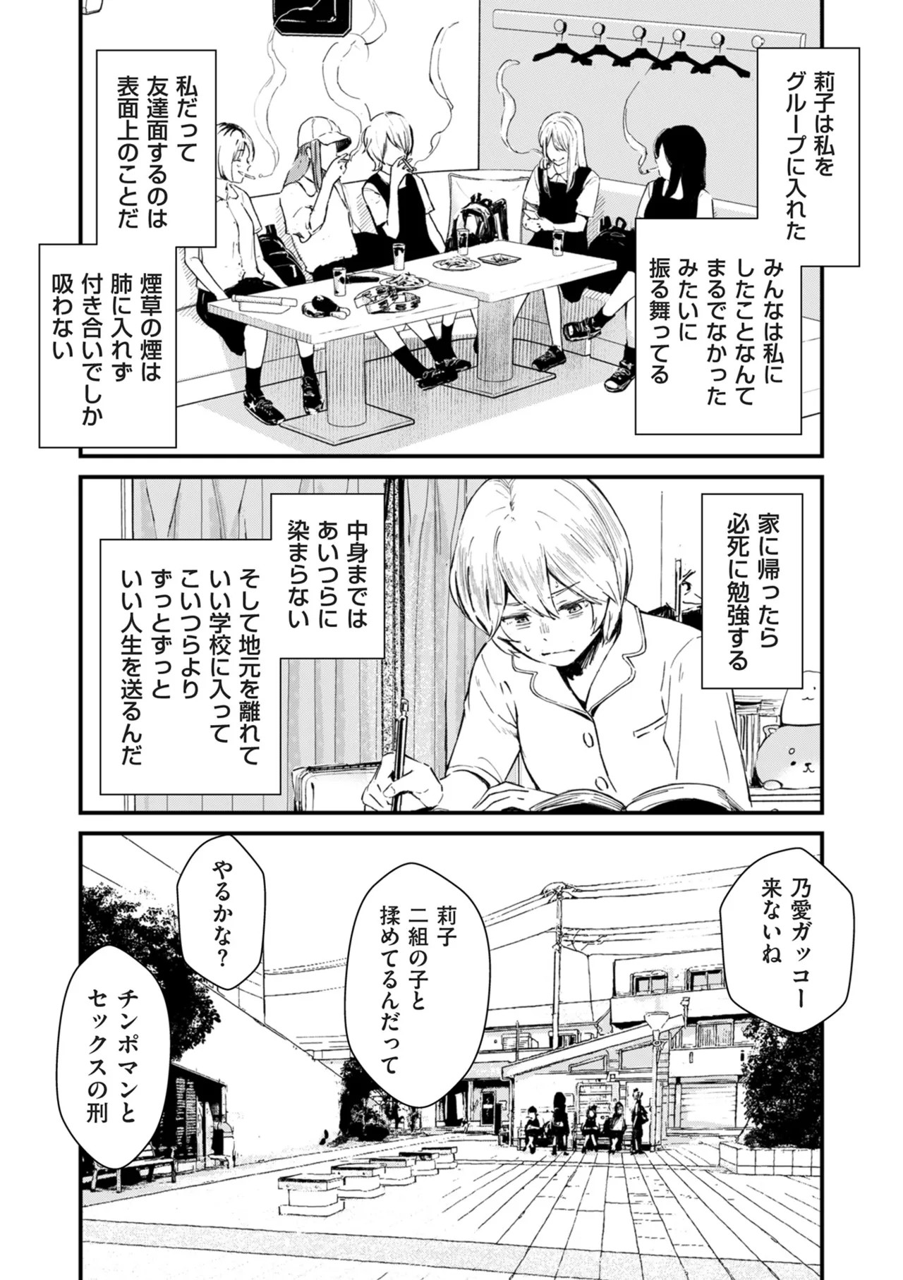 Page 193