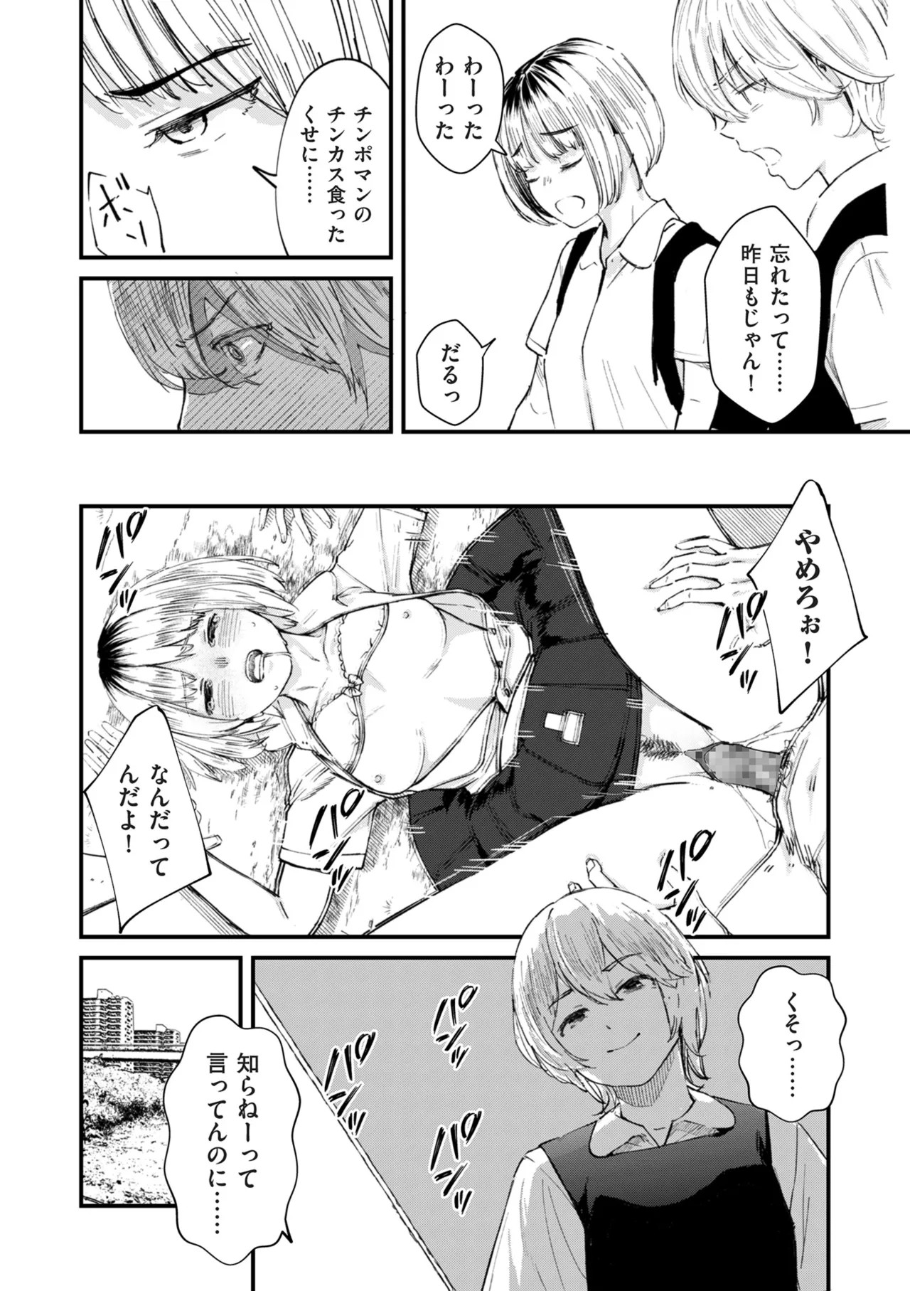 Page 195