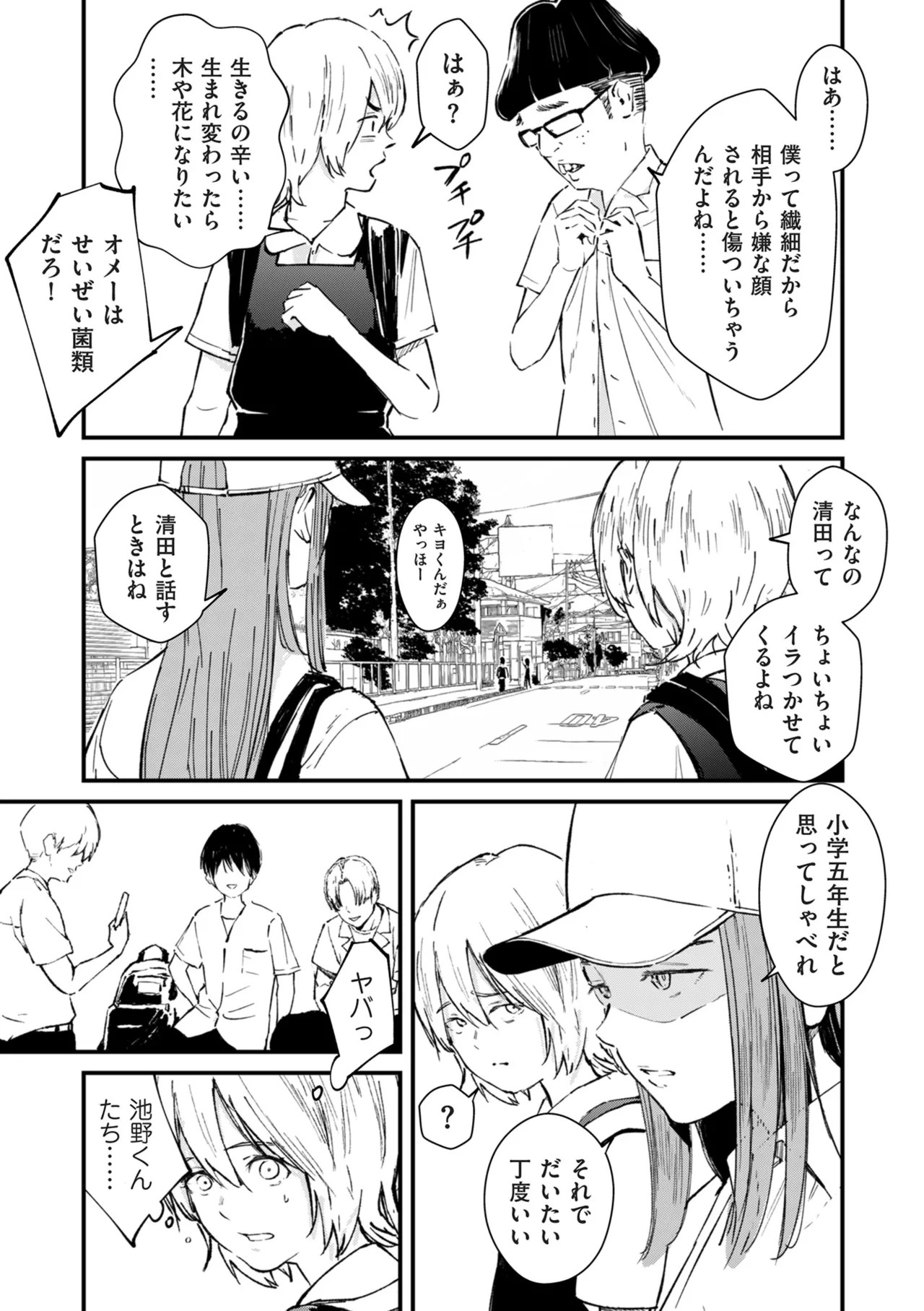 Page 196