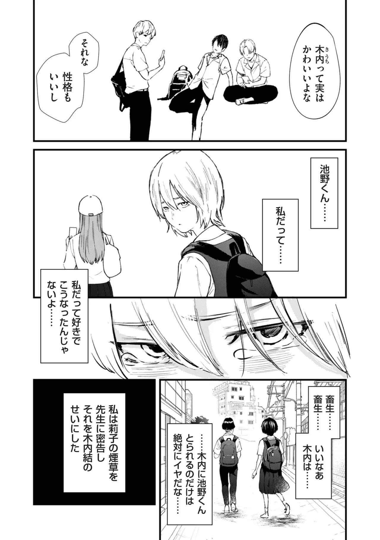 Page 197