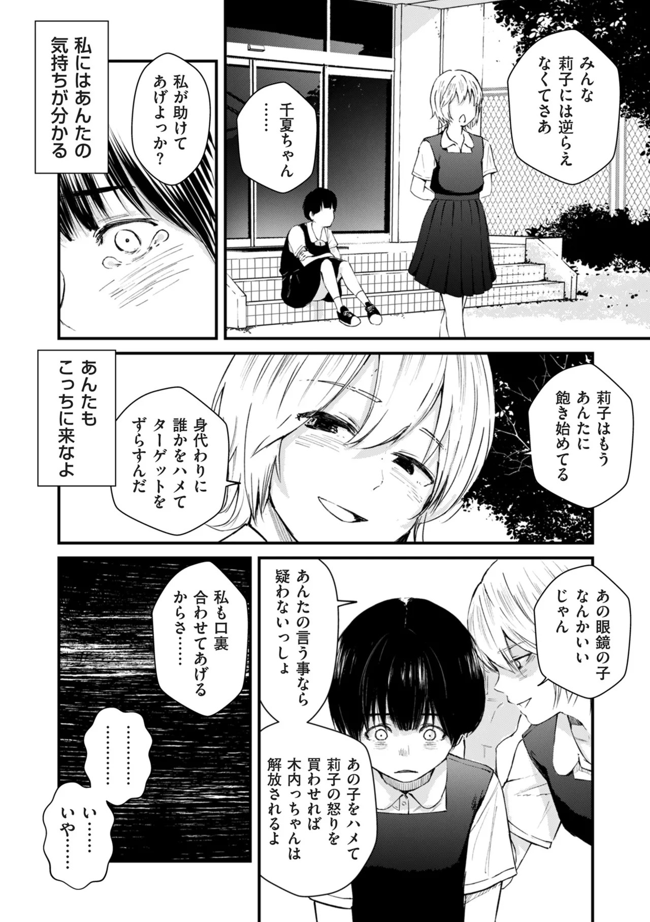 Page 200