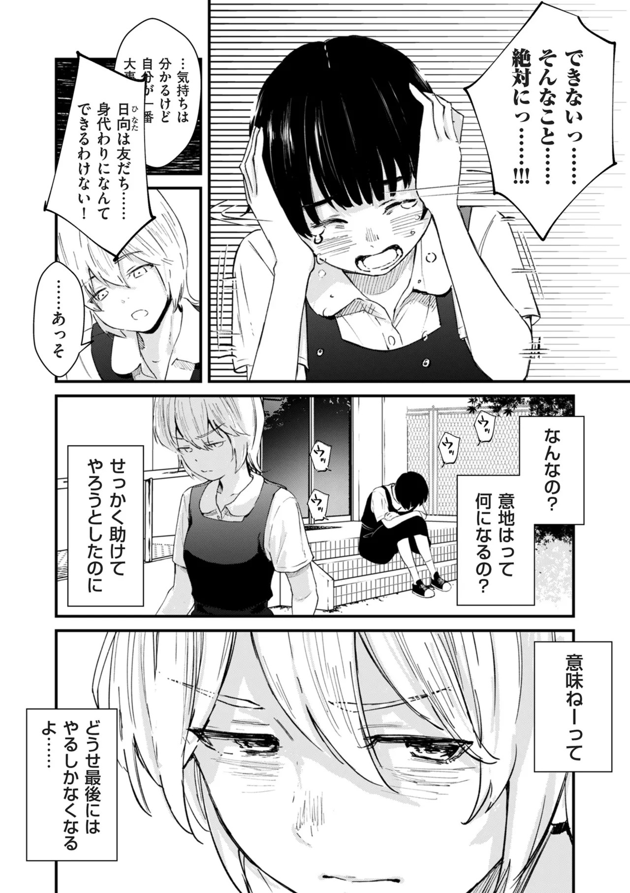 Page 201