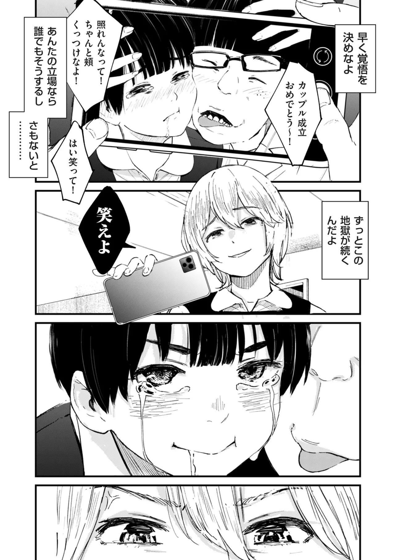 Page 202