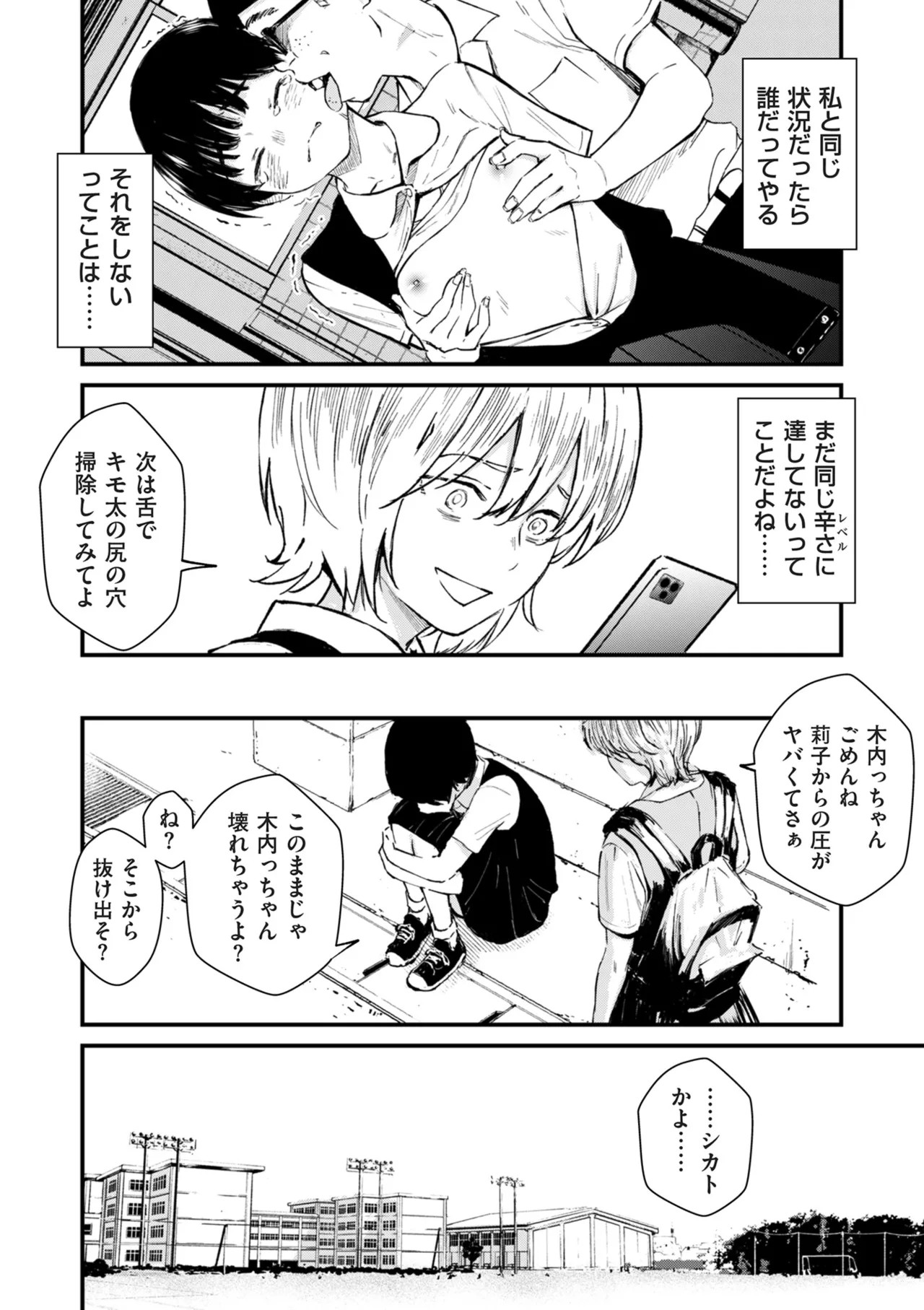 Page 203