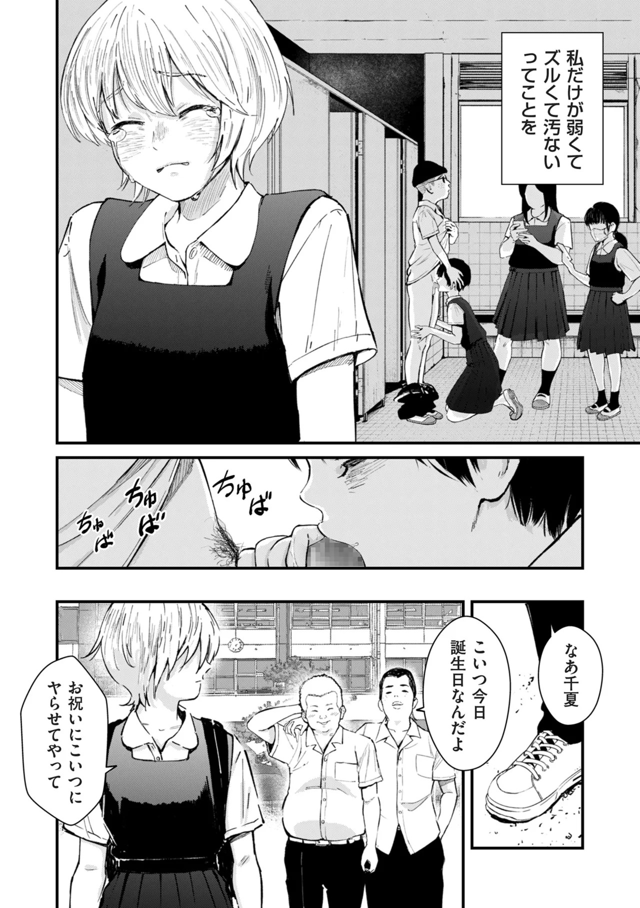 Page 207