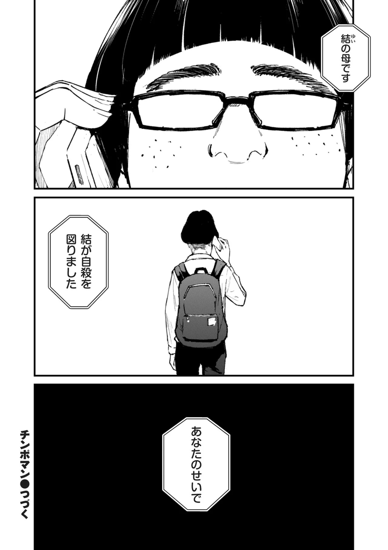 Page 215